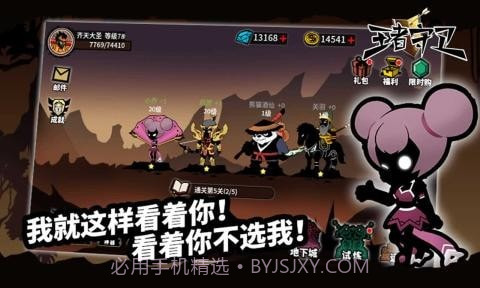 王者守卫火柴人塔防截图5