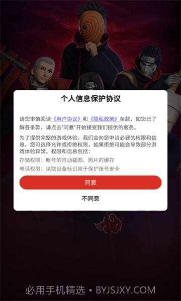 晓之意志天道截图3
