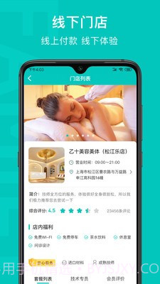 乙十睡眠截图2 乙十睡眠截图2