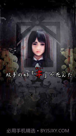 最恐怖逃脱游戏咒巢零之章截图2 最恐怖逃脱游戏咒巢零之章截图2