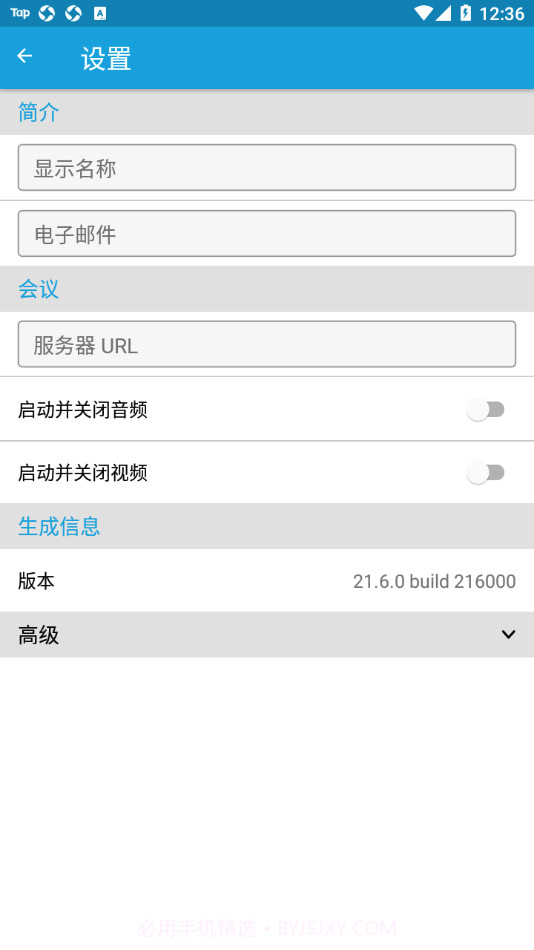 Jitsi Meet视频会议截图3