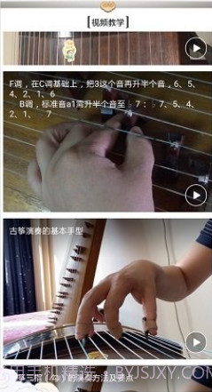 古筝调音器app截图2