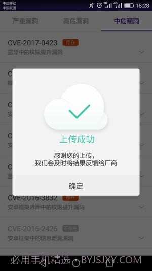 360透视镜截图3