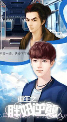 重生之胖妞逆袭截图2