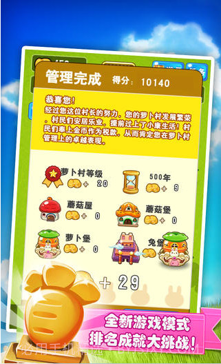 合体大萝卜截图5