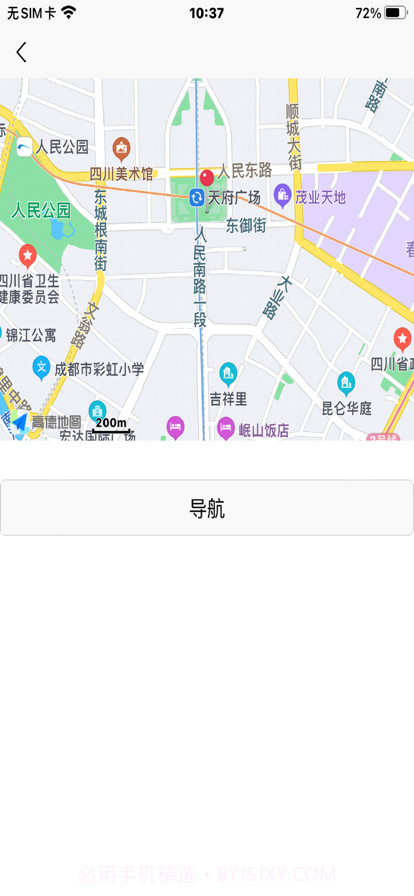 行知人才成长服务平台截图7