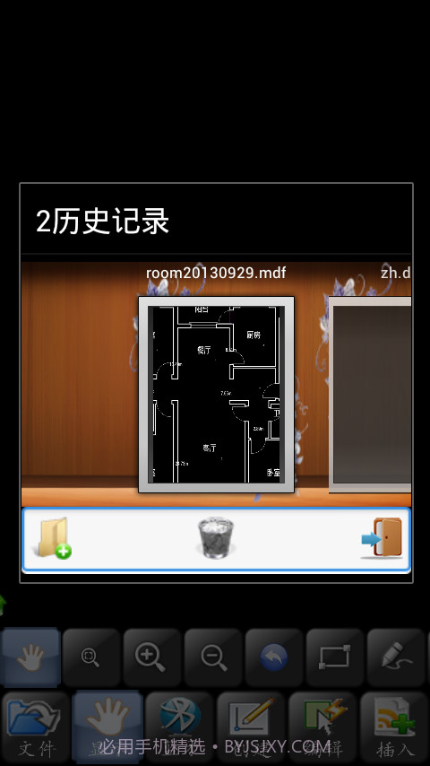 微兆智能cad截图2