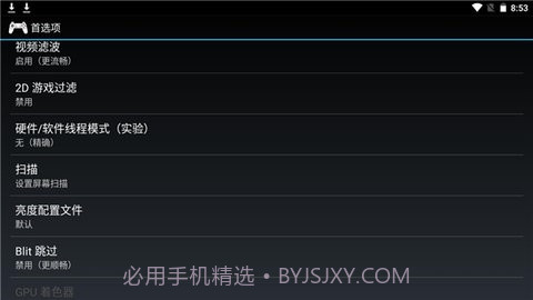 epsxe模拟器截图3