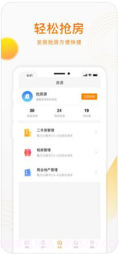 移动经纪人ios截图3