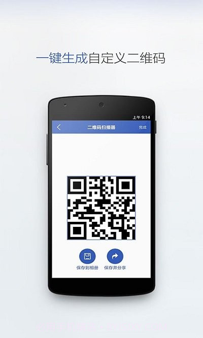 多多扫描二维码截图4