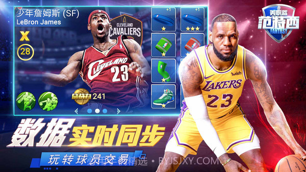 NBA范特西截图2 NBA范特西截图2
