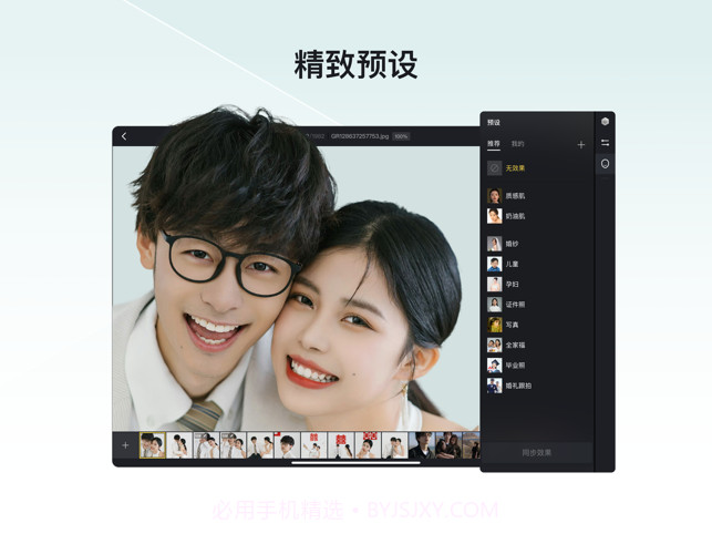 像素蛋糕修图截图2