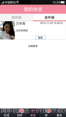 开开交友v7.4.0截图3