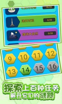 拼图来几把截图3