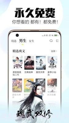 米阅免费版截图1