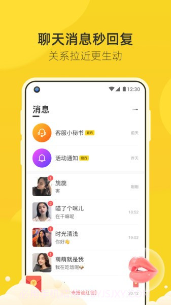 来遇v1.7.40截图3