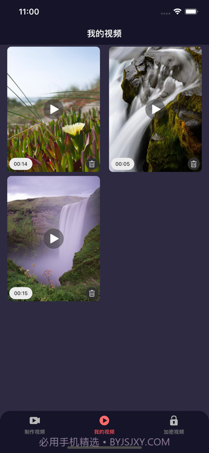 爱豆视频剪辑器截图3