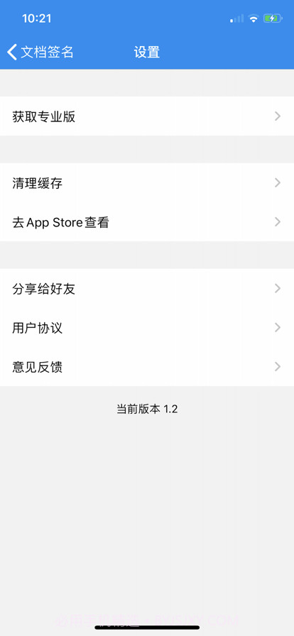 签名专家截图4 签名专家截图4