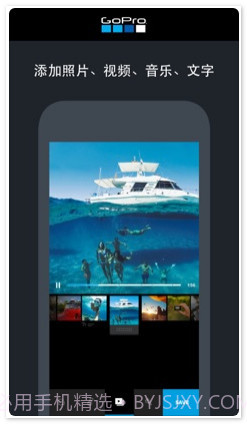 GoPro视频编辑器截图1