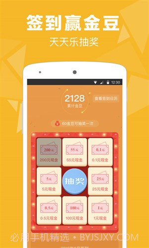 易货嘀司机截图2