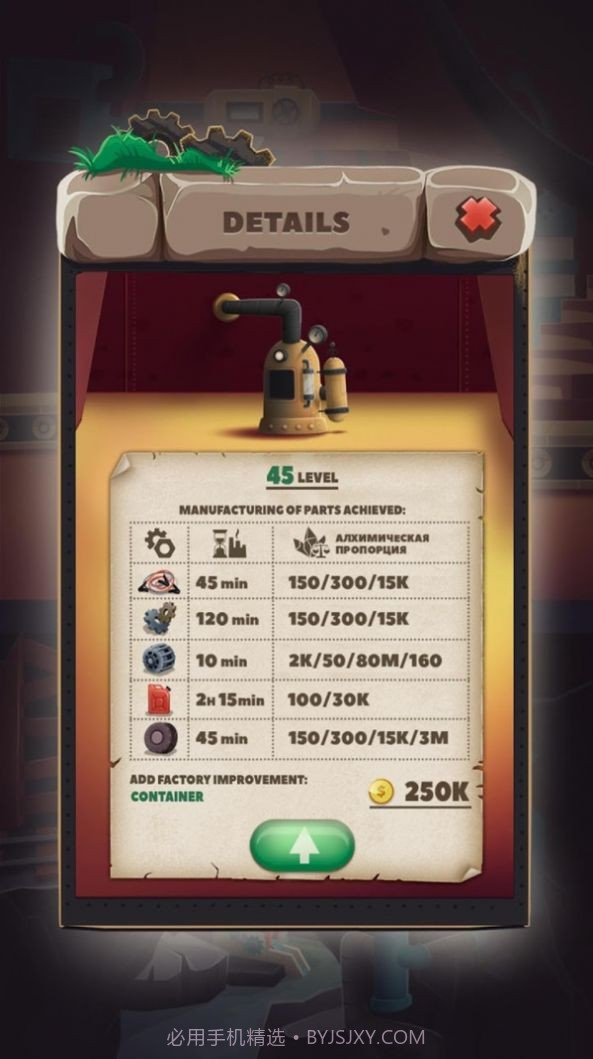 废品场管理员截图2