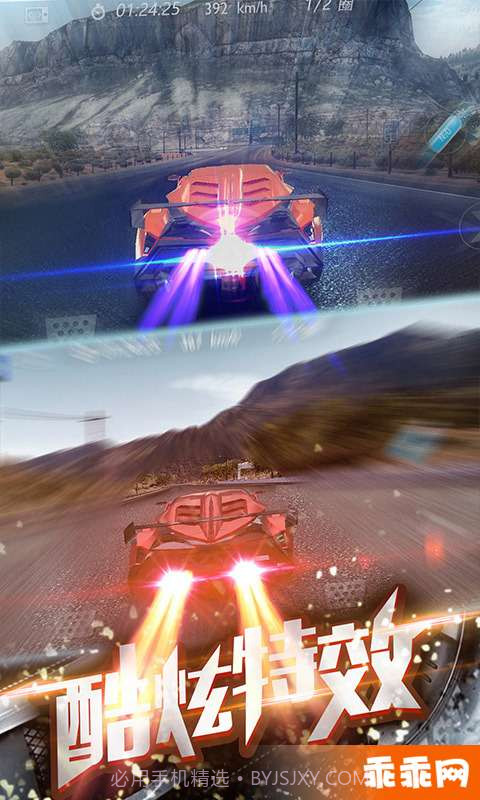 3D飞速狂飙-无尽漂移截图5