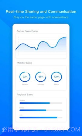 Tencent Meeting截图1