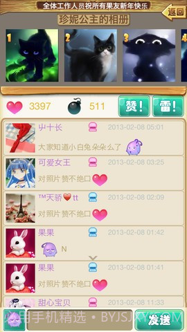 水果派对截图3 水果派对截图3