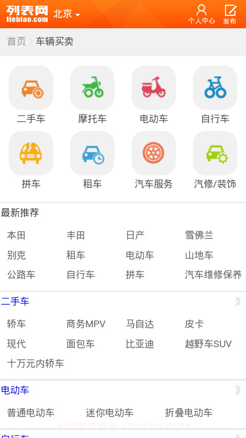 列表网截图4