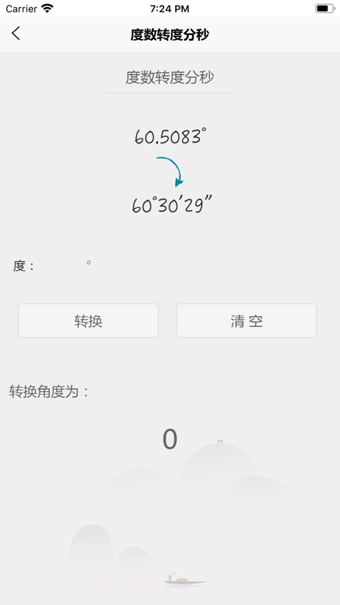 卫星地图截图3 卫星地图截图3