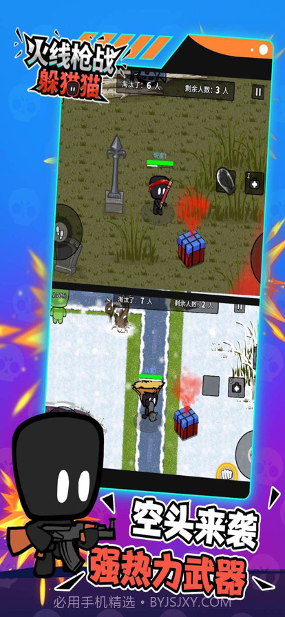火线枪战躲猫猫：枪战王者截图3
