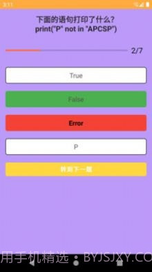 合正智能问答截图4