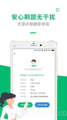 驾考宝典一点通截图4