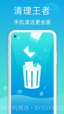 一键优化助手截图5