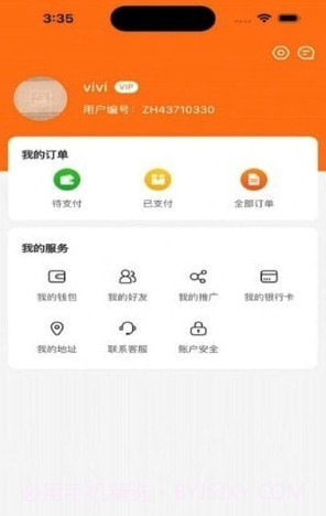 乐植荟商城截图2