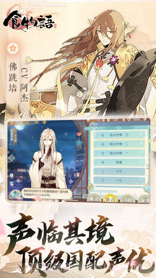 食物语截图1 食物语截图1