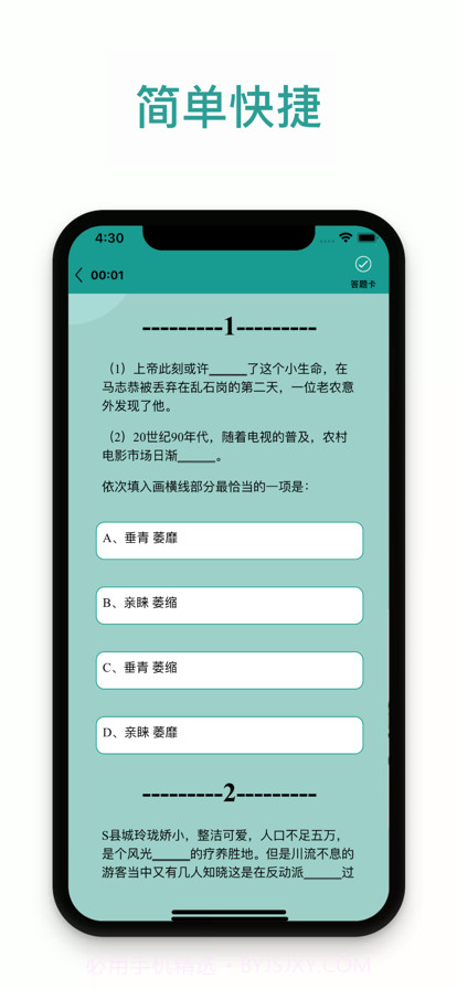 公考迷你题库截图1 公考迷你题库截图1