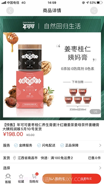 年可可(优惠购物)截图1