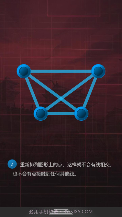 单机连接线条截图4