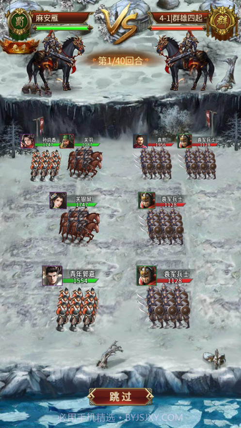 回到三国当主公截图6