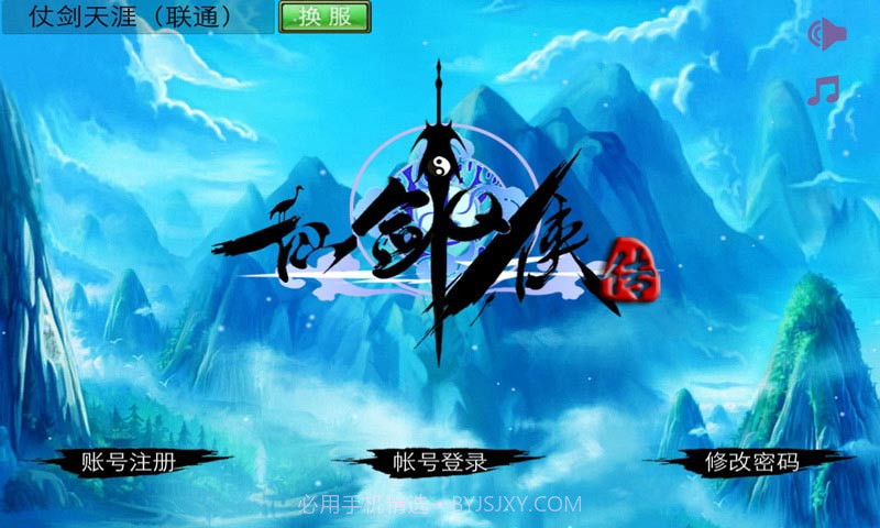 仙剑Q侠传截图1