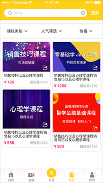 木斗短视频截图1