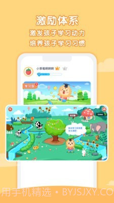 麦思加数学截图5