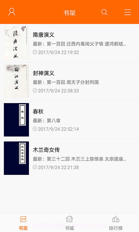 顶点小说免费版截图3