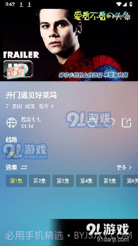 小柚子影视正式版截图2 小柚子影视正式版截图2