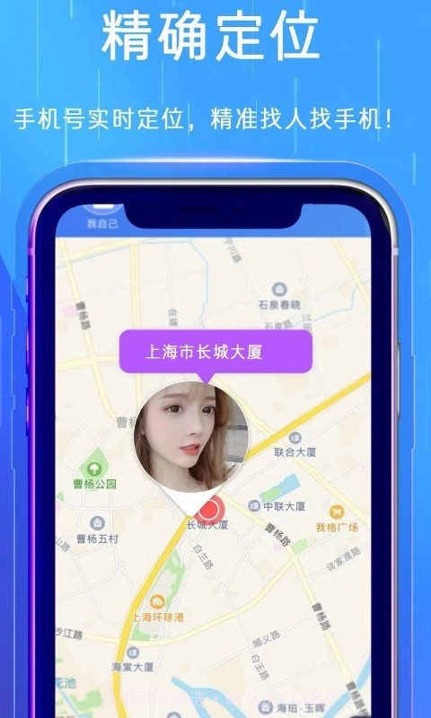 晓望手机定位大师截图2