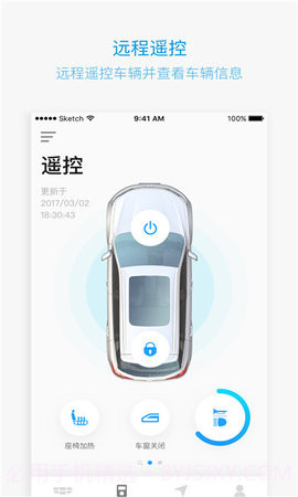 吉利G-NetLink截图4