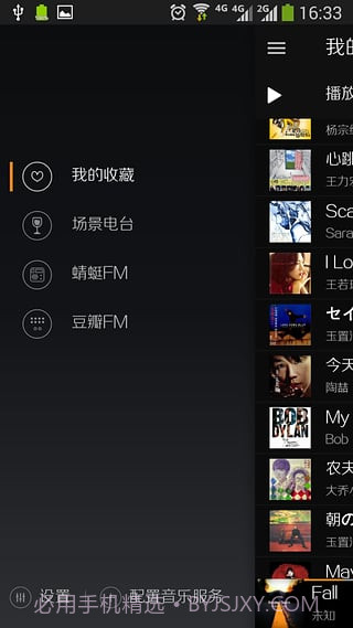 O2Player截图3 O2Player截图3