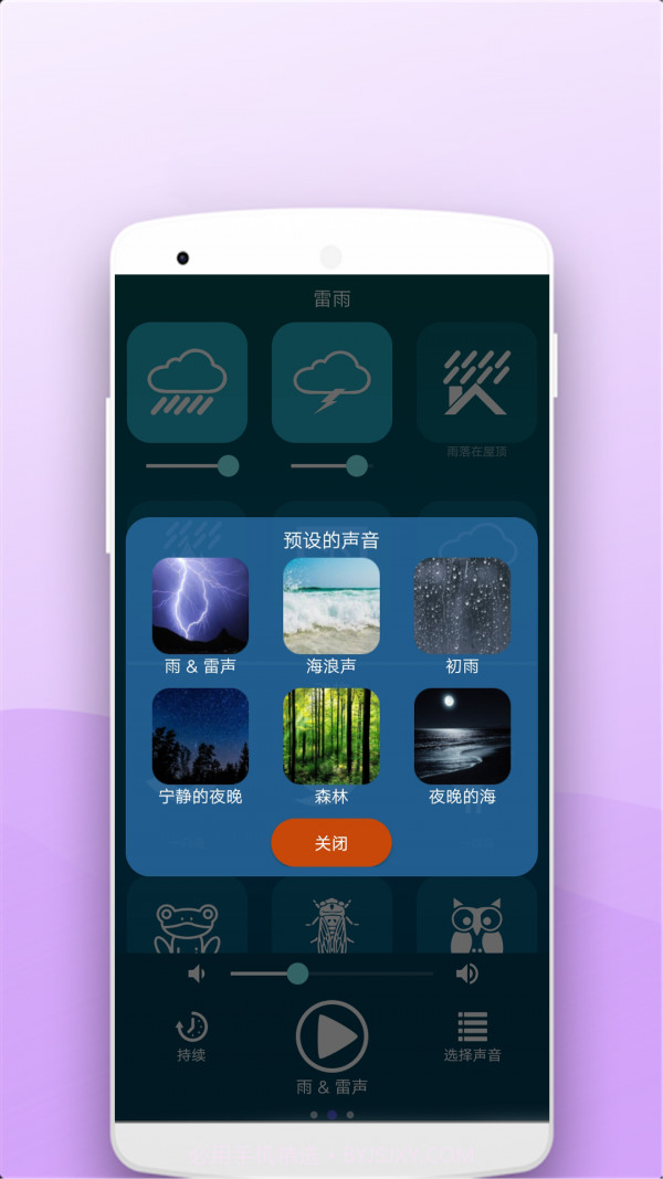助眠按摩器免费截图3