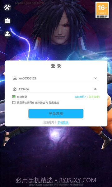 晓之意志天道截图1